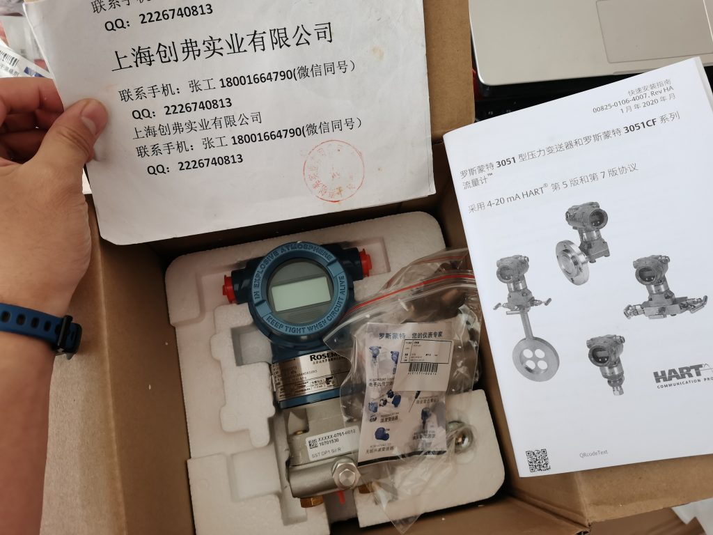 Rosemount羅斯蒙特3051C共平面壓力變送器，Rosemount羅斯蒙特3051CD差壓變送器