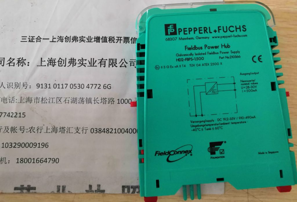 HD2-FBPS-1500現(xiàn)場(chǎng)總線電源模塊倍加福P+F安全柵